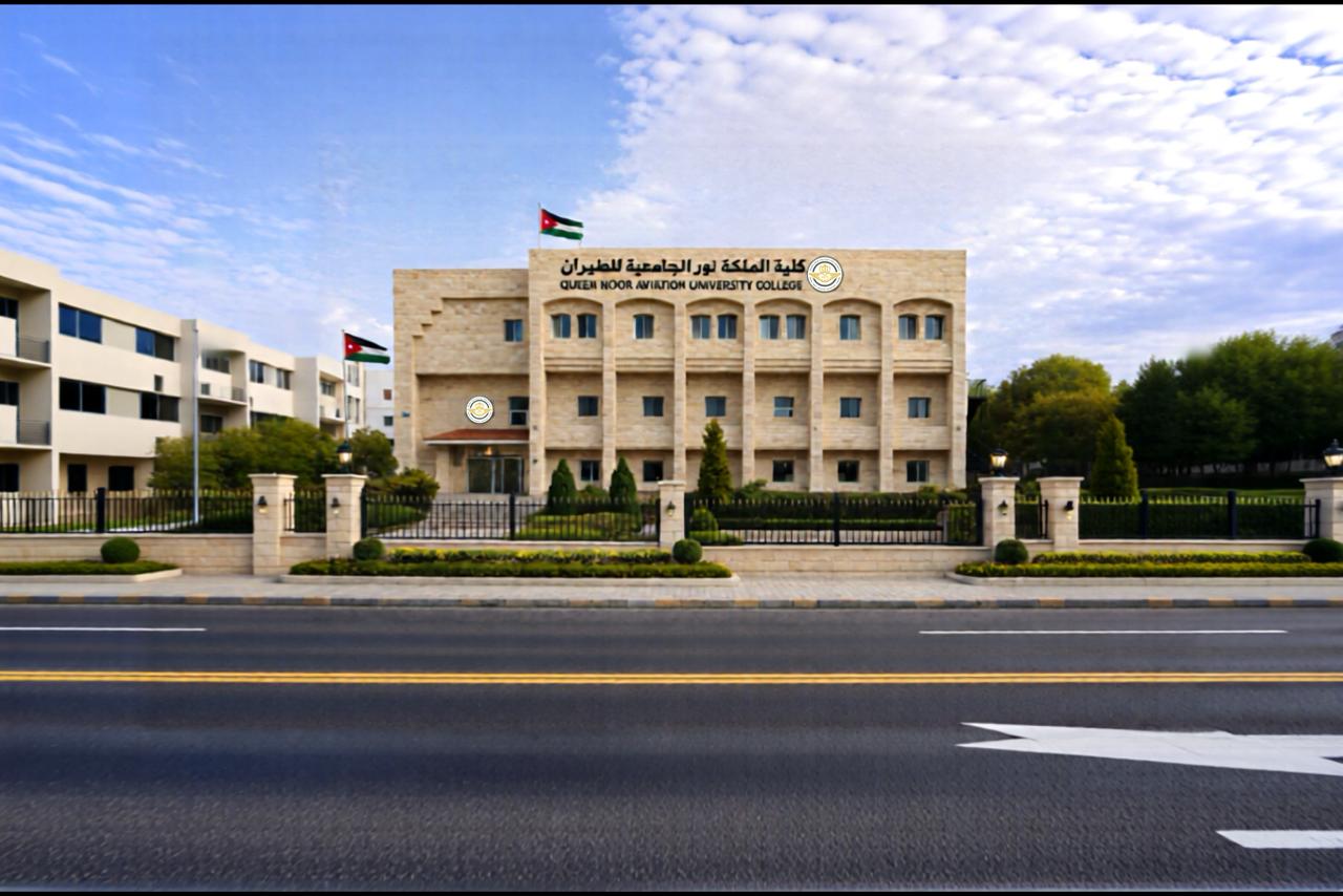 كلية الملكة نور الجامعية للطيران تحتفل بيوم العلم الأردني 🇯🇴